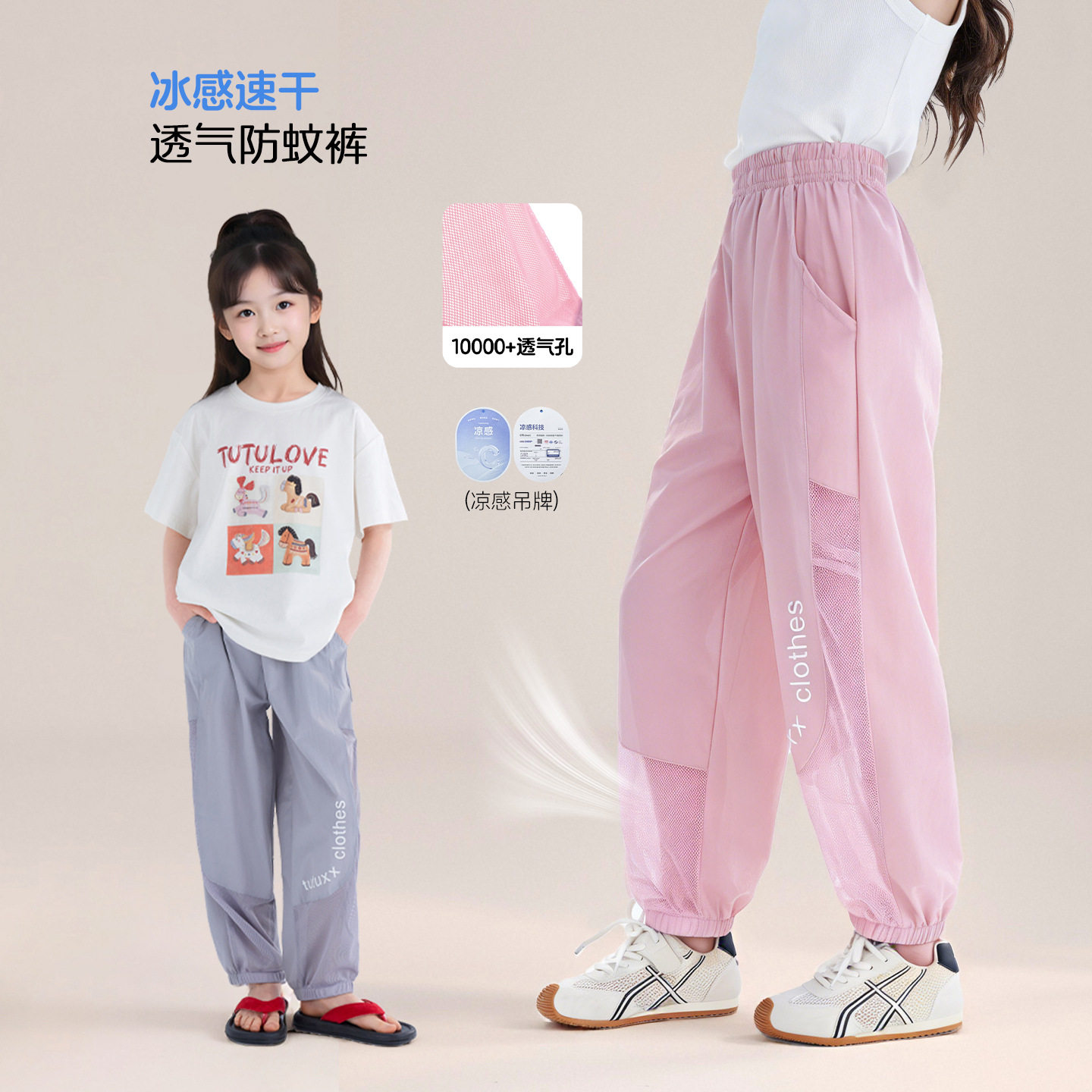 图图小象童装女童长裤2026夏季新款儿童百搭凉感防蚊裤网眼休闲裤
