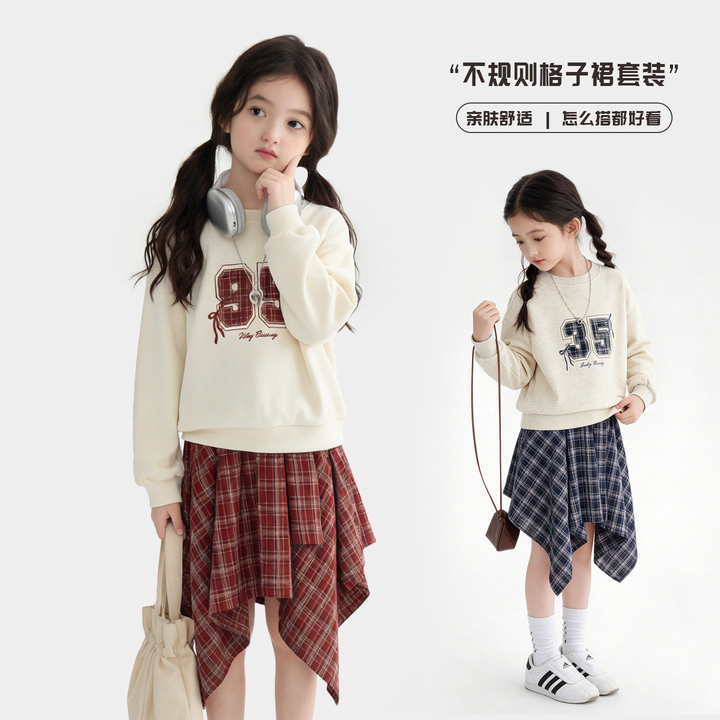 女童学院风套装春秋款设计感儿童卫衣不规则半身裙两件套时髦穿搭
