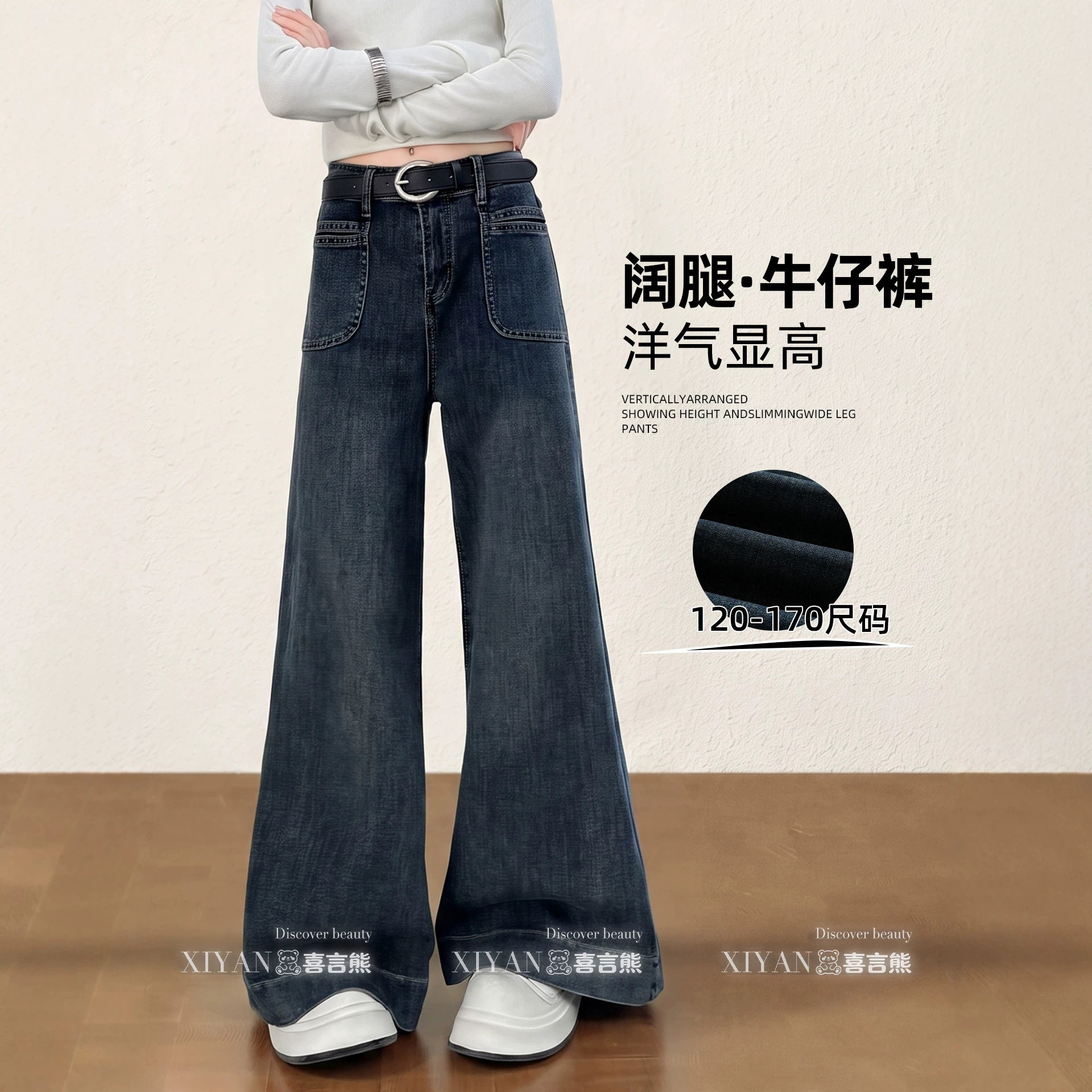 女大童春秋微喇阔腿牛仔长裤