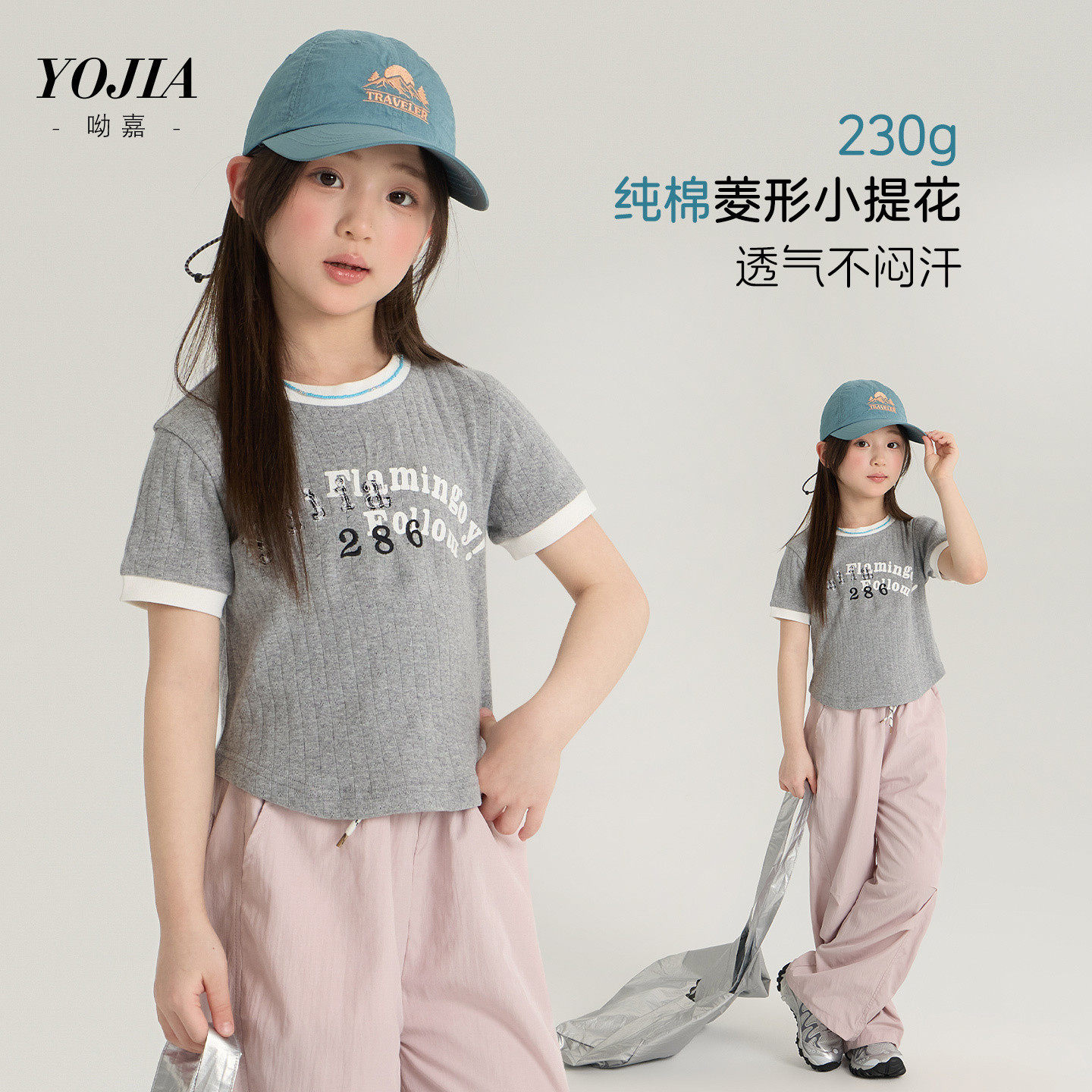 YOJIA女童短袖纯棉夏款2026新款韩版修身童装半袖上衣儿童T恤夏装