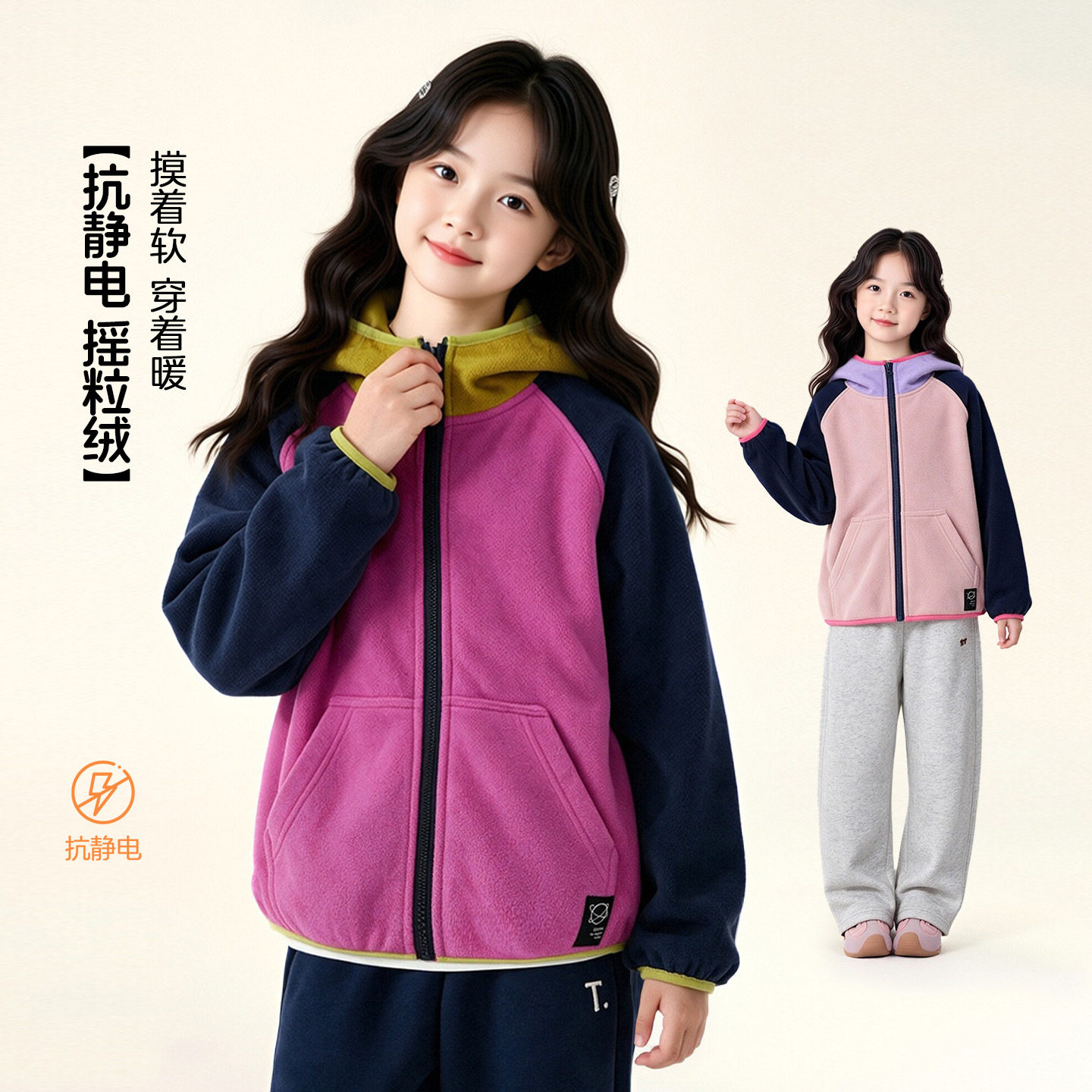 女童摇粒绒连帽撞色抗静电外套