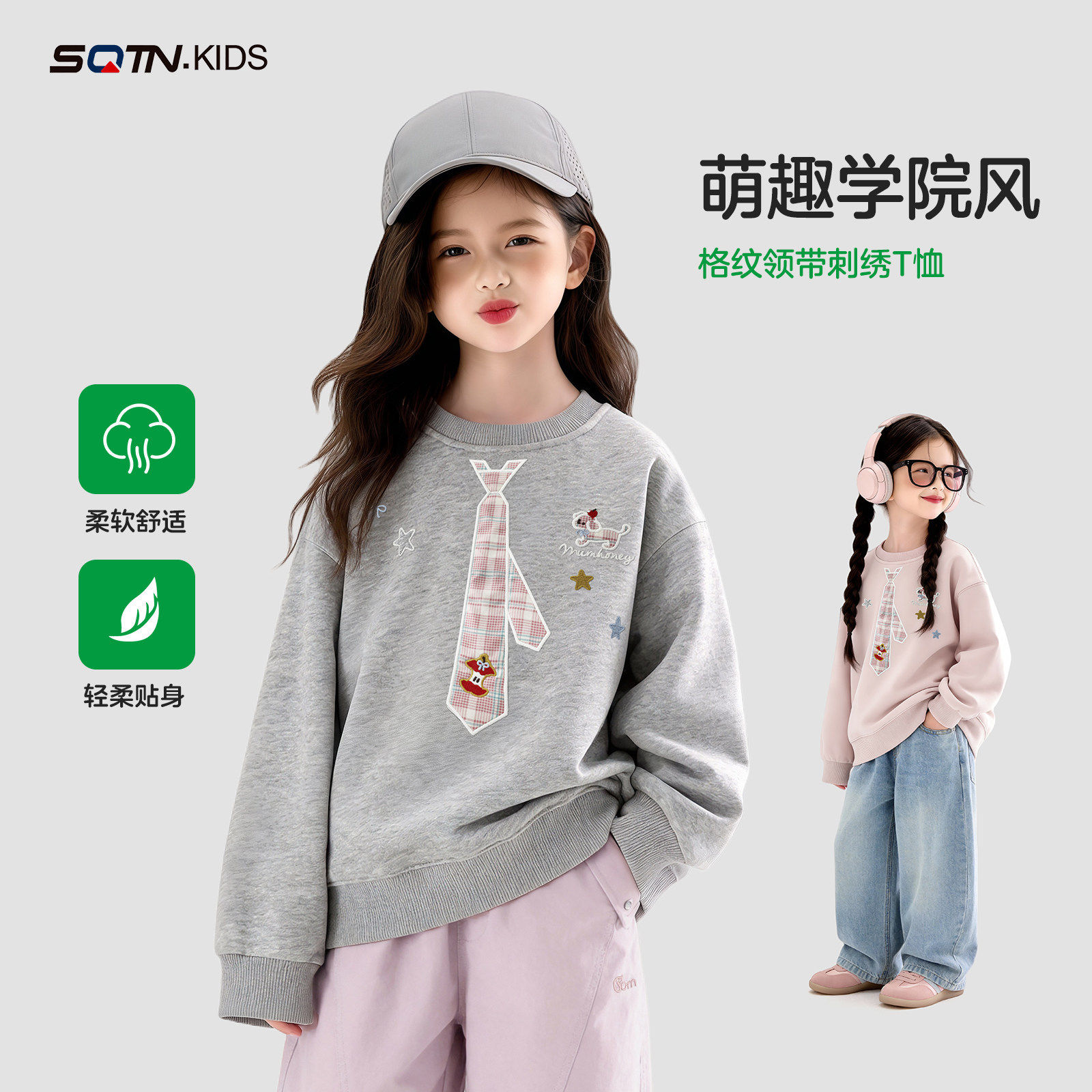 春装女大童2026新款韩版女孩春季洋气时髦超好看女童春季休闲卫衣