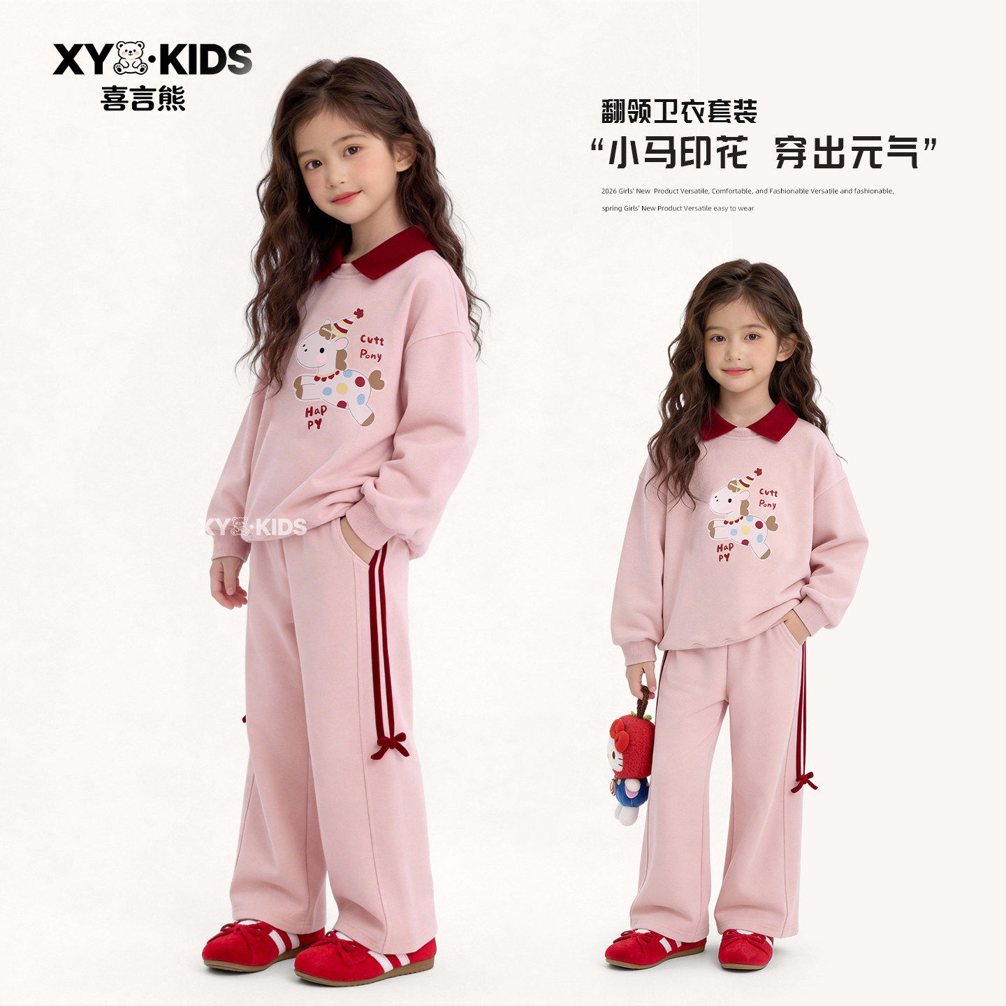 女童春装2026新款洋气时髦儿童可爱休闲翻领卫衣套装小女孩衣服春