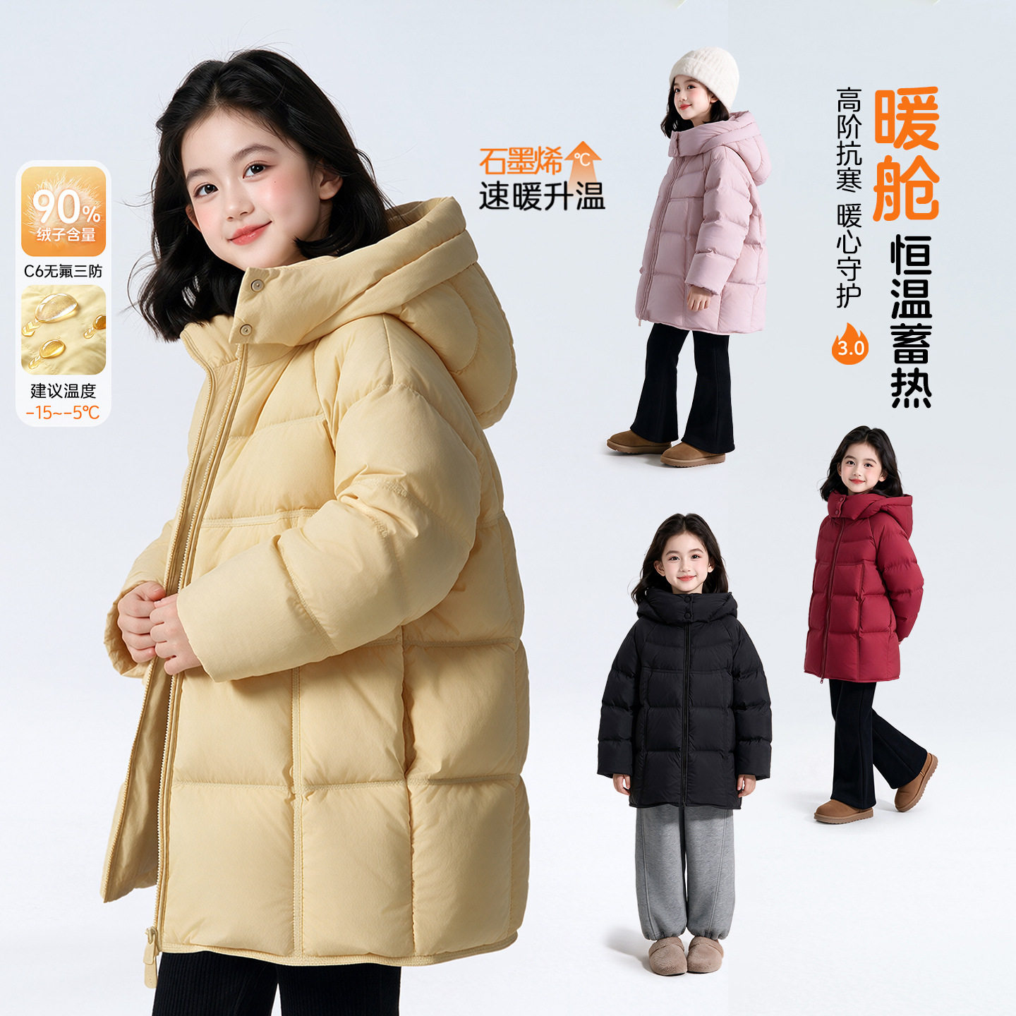 图图小象女童加厚连帽羽绒服