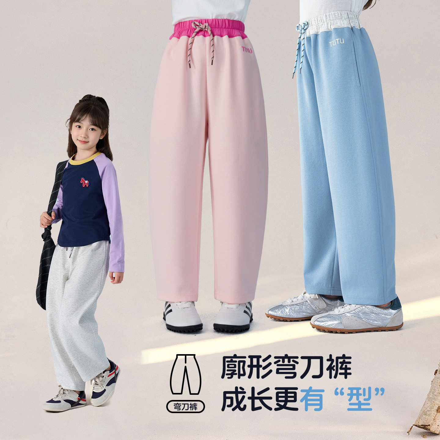 图图小象童装女童裤子2026新款春儿童弯刀裤中大童时尚休闲运动裤