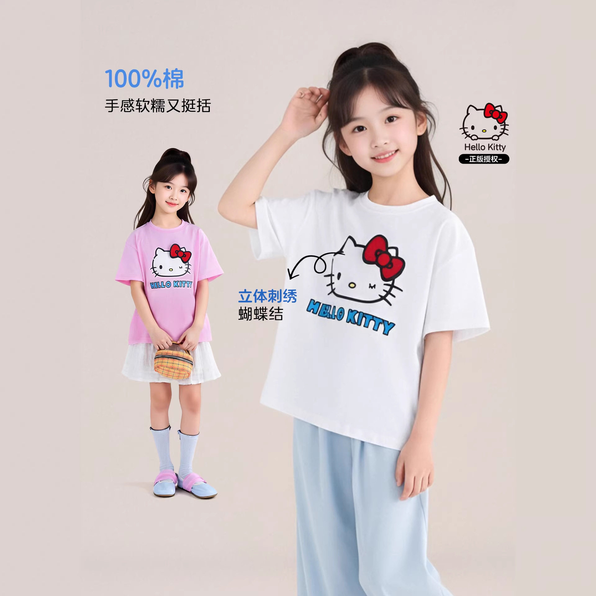 图图小象童装女童短袖T恤2026新款夏儿童纯棉HelloKitty半袖上衣