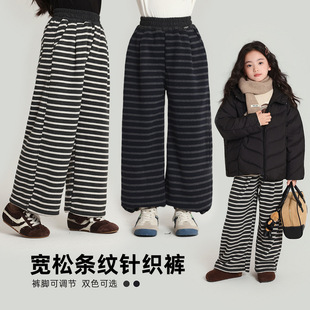 大童洋气儿童条纹休闲长裤冬装新款女童加绒加厚可束脚针织裤子