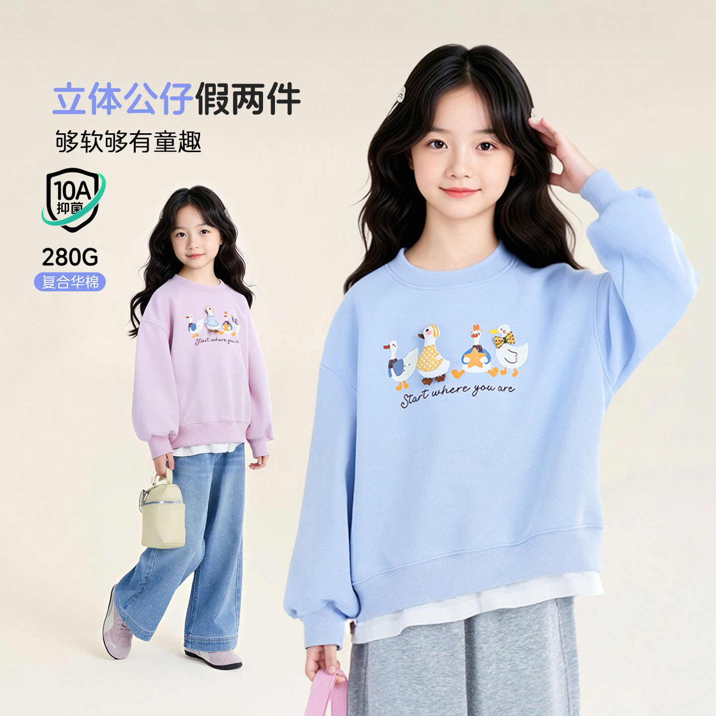 图图小象女童秋季洋气圆领卫衣