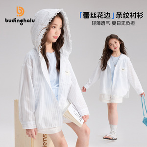 布丁哈鲁童装衬衫2026夏季新款蕾丝花边女童条纹衬衫连帽透气上衣