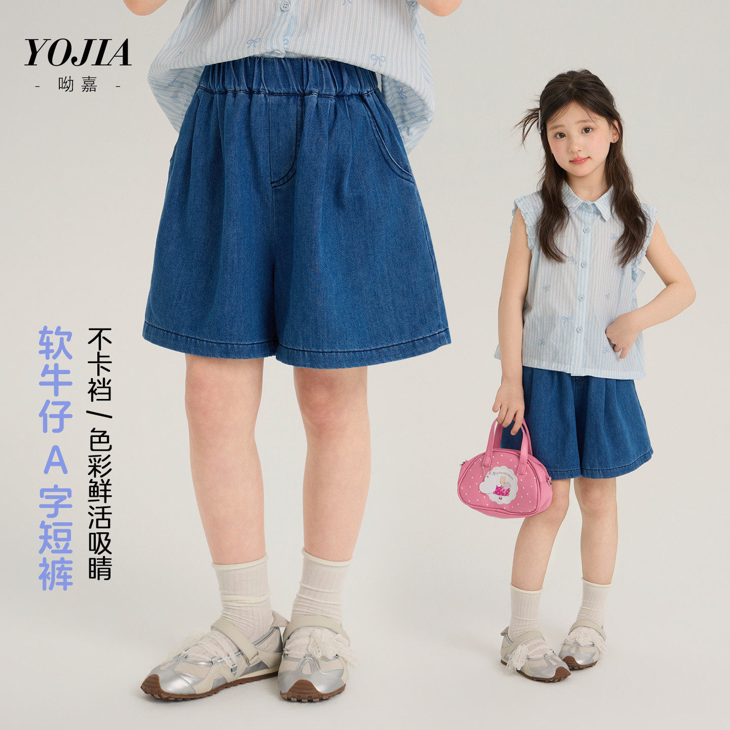 YOJIA女童牛仔短裤夏季2026新款洋气宽松童装五分裤薄款儿童裤子