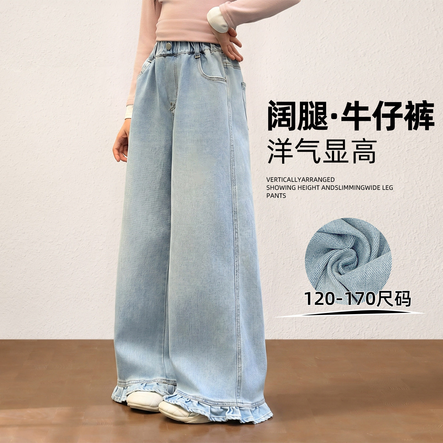 2026秋季女大童窄版直筒牛仔裤