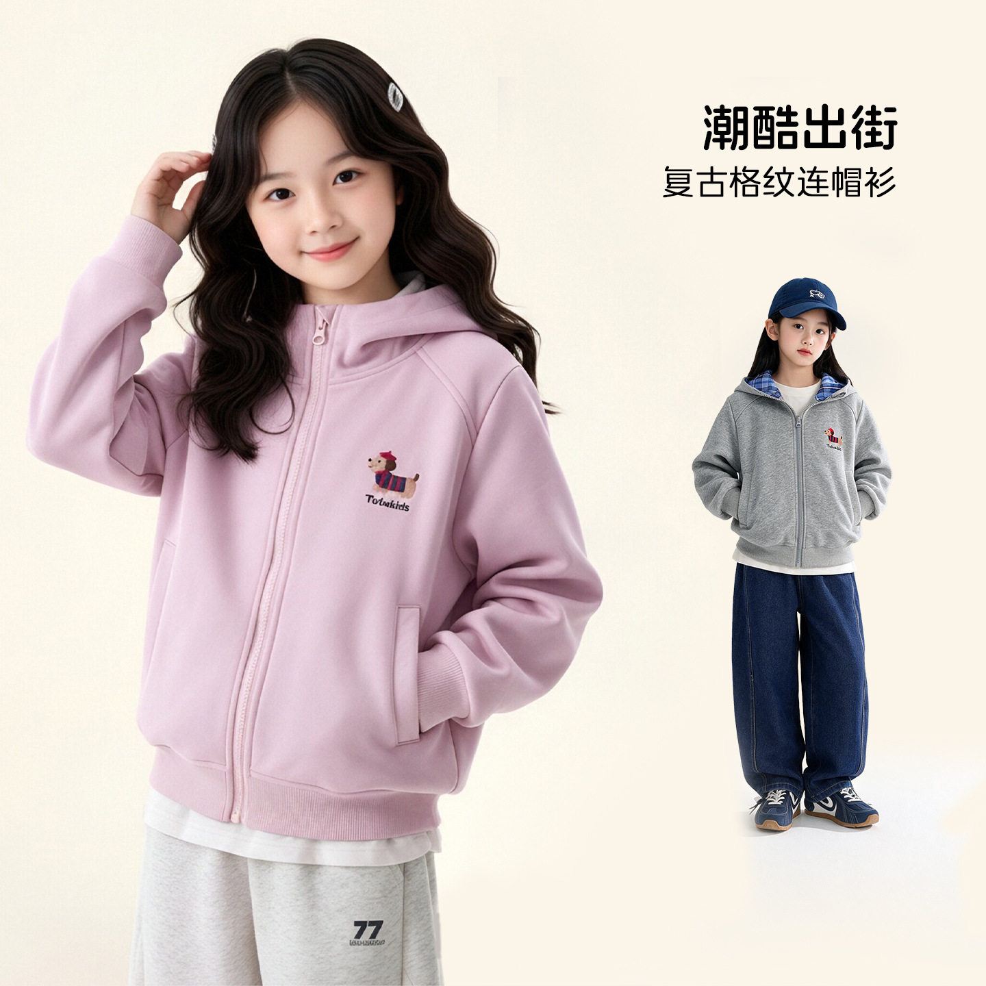 女童复古连帽格纹开衫卫衣外套