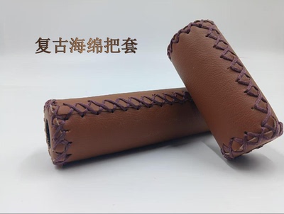 自行车把套山地车22.2口径海绵pu握把复古手工缝制皮革骑行手把套