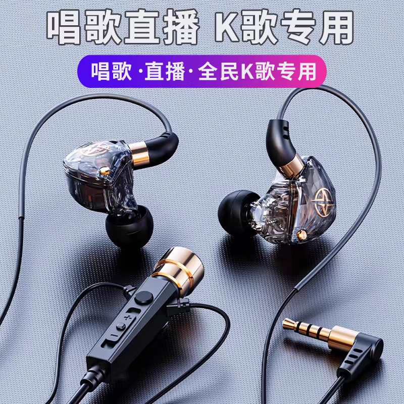 全民唱歌k歌专用耳机麦克风二合一手机声卡录歌带麦专业歌手耳返