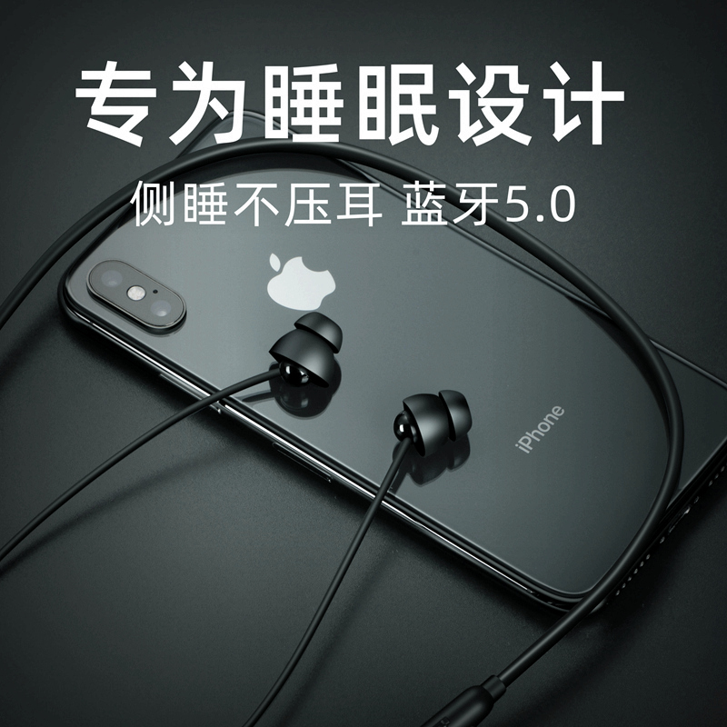 蓝牙睡眠耳机侧睡不压耳 无线双耳挂脖式睡觉不伤隐形入耳无限小米华为苹果通用型超长续航运动跑步降噪听歌
