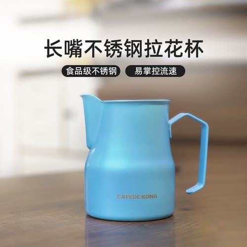 清仓价-不锈钢长嘴拉花杯