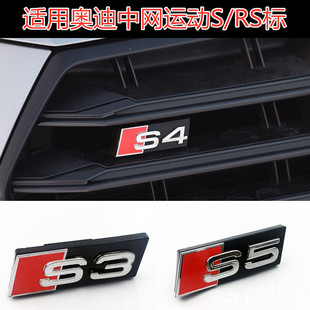 A6L改装 饰RSQ7中网标 专用于奥迪A4L S6SQ3SQ5车标志贴装