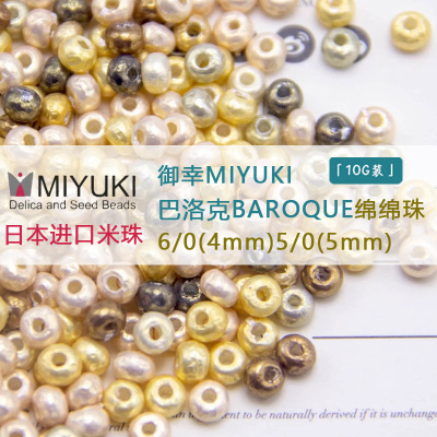 日本御幸4mm巴洛克褶皱珍珠DIY