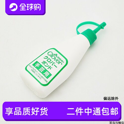 clover58-401可乐diy木头白乳胶