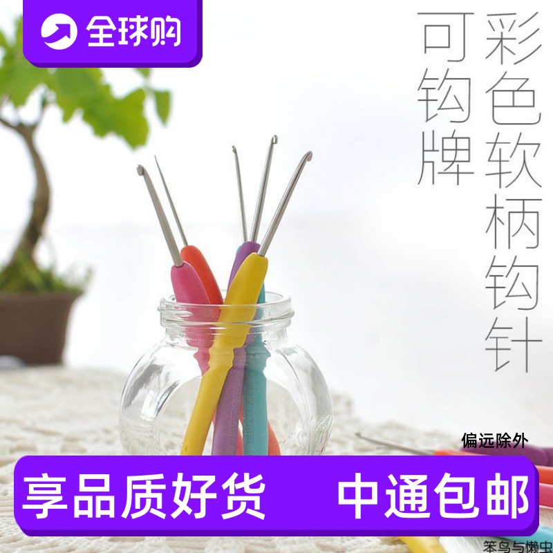 新款彩色可钩 可勾纯手工打磨防滑手柄潮州前陇钩 比可乐好用包邮