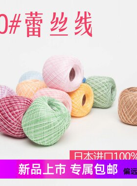 日本进口奥林巴斯金票50g蕾丝线