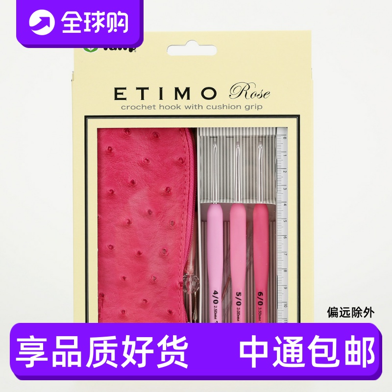 中粗粉玫瑰钩针TER15TULIP套装