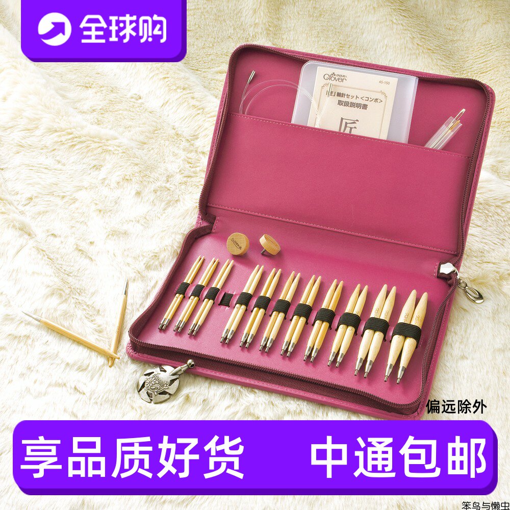 日本接口可旋转可乐环形针匠系列