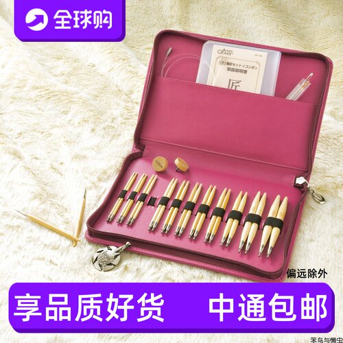 日本接口可旋转可乐环形针匠系列