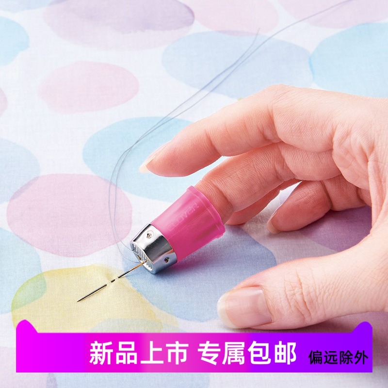 日本CLOVER可乐进口顶针指套手缝十字绣手工工具抵针加硬顶针箍