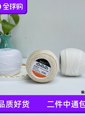 国产mkc mke 80 100 120 160纯棉蕾丝线10g微钩极细 染色