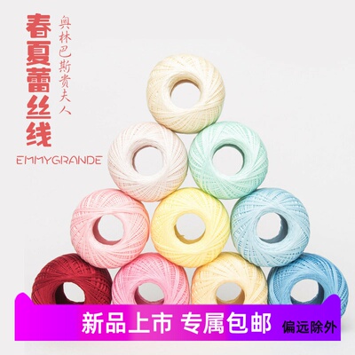 EmmyGrande中细蕾丝线Olympus