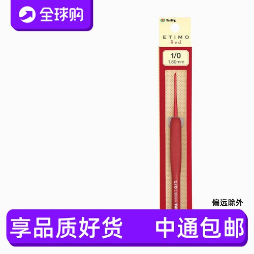 郁金香广岛艾特珊瑚红色ted钩针