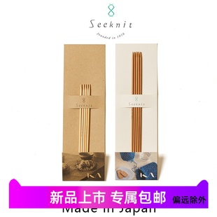 日本Seeknit竹制双尖棒针毛线针手工DIY毛衣娃衣编织工具竹制针