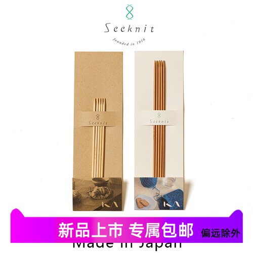 日本Seeknit竹制双尖棒针毛线针手工DIY毛衣娃衣编织工具竹制针