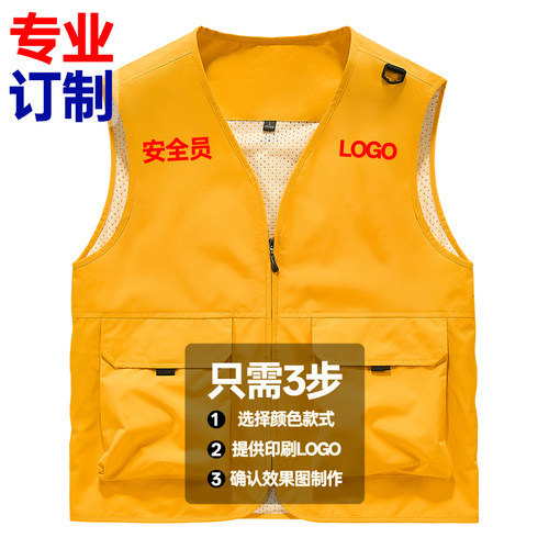 志愿者马甲定制印logo广告宣传背心活动马夹团队服义工公益工作服