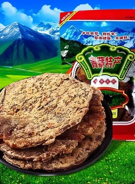 青藏特产大片手撕牦牛肉干500可装四川内蒙风干牛肉零食小吃