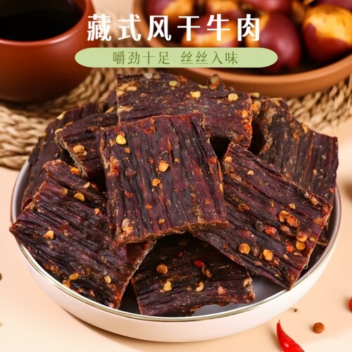 西藏特产风干牦牛肉500G装青海手撕牛肉超干休闲零四川重庆食特产