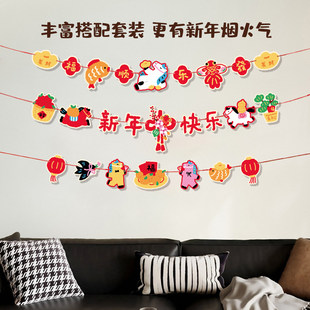 花生喜市马年氛围布置新年快乐拉旗春节公司聚会年会装饰横幅背景