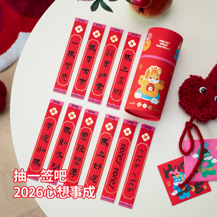 花生喜市抽签桶红包幸运盲盒2026马年新款创意公司春节聚会小道具