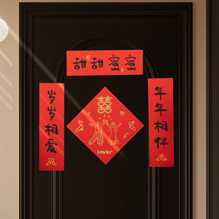 花生喜市新款结婚磁吸对联大门装饰新婚出嫁门上喜联套装婚房布置