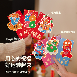 花生喜市马年转红包立体创意2026新款过新年春节可爱压岁钱利是封