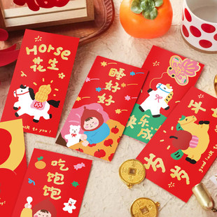 花生喜市马年红包袋小孩宝宝满月百日周岁祝生日成长利是封压岁钱