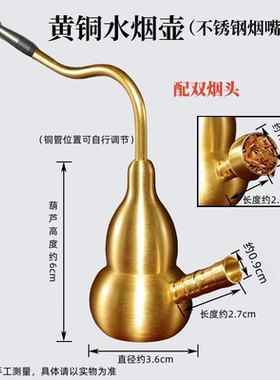 纯黄铜葫芦水烟壶复古老式铜水烟斗水斗壶两用烟嘴过滤器水壶烟斗