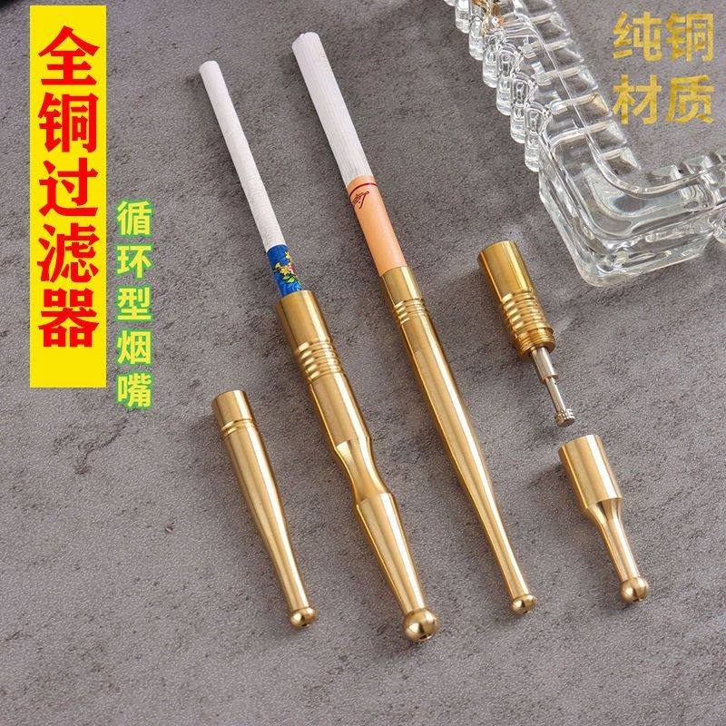 纯铜黄铜烟嘴粗中细三用过滤器男女中细支香烟滤嘴可清洗循环