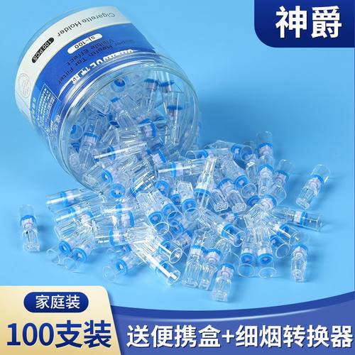 高档烟嘴正品一次性香烟过滤润肺焦油粗中细支抽烟吸烟