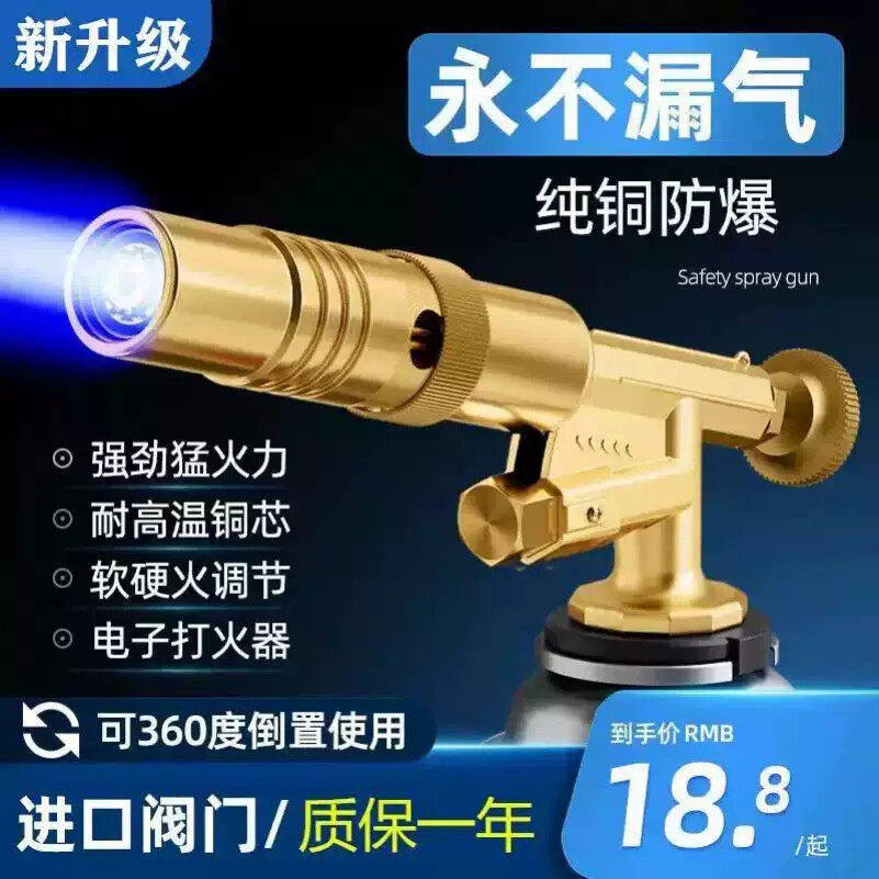 全铜卡式喷火喷枪头家用烧猪毛户外野营烧烤点碳电子点火神器焊枪