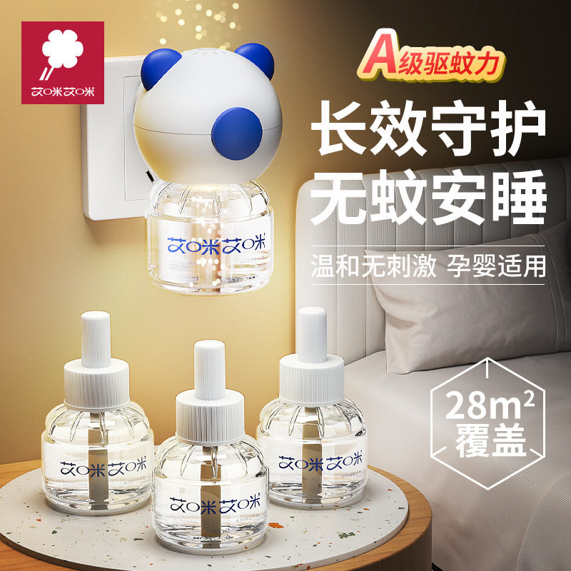 艾咪艾咪孕婴电热蚊香液室内防蚊灭蚊液宝宝家用儿童插电式电蚊香