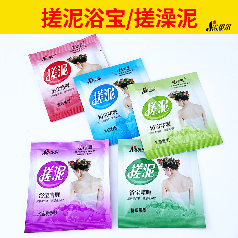 搓泥宝袋装搓澡泥60g搓泥宝贝浴宝浴场全身去角质层搓澡