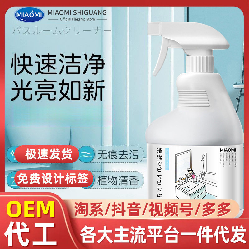 卫浴除水垢卫生间浴缸清洗水渍玻璃垢去污瓷砖浴室清洁剂其余