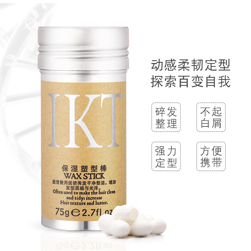 ikt发蜡棒保湿碎发整理膏男女定型哑光泥起批现货75g